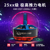 GWX2507-1500kv