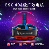 GWX 2506-1900kv